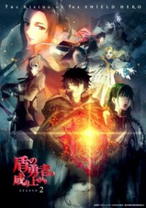 The Rising of the Shield Hero 2nd Season (Dub)