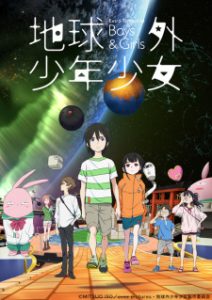 The Orbital Children (Dub)