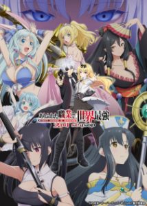 Arifureta Shokugyou de Sekai Saikyou 2nd Season (Dub)