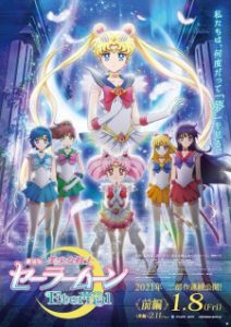 Sailor Moon Eternal: The Movie I (Dub)