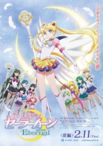 Sailor Moon Eternal: The Movie II (Dub)