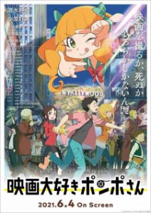 Pompo: The Cinéphile (Dub)