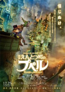 Poupelle of Chimney Town (Dub)