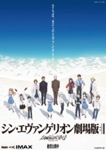 Evangelion: 3.0+1.0 Thrice Upon a Time (Dub)