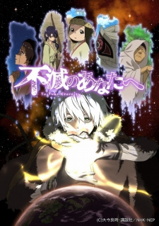 To Your Eternity (Dub)