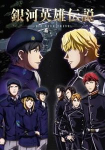 Legend of the Galactic Heroes: Die Neue These – Kaikou (Dub)