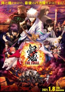 Gintama: The Final (Dub)