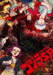Godzilla: Singular Point (Dub)