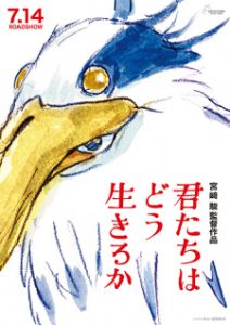 The Boy and the Heron (Dub)