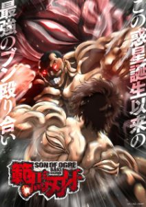 Baki Hanma: Son of Ogre (Dub)