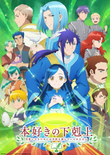 Ascendance of a Bookworm Season 3 (Dub)