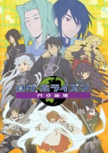 Log Horizon: Destruction of the Round Table (Dub)