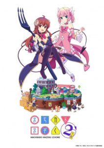 The Demon Girl Next Door 2nd Season (Dub)