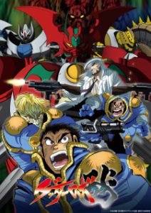 Getter Robo Arc (Dub)