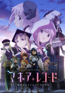 Magia Record: Mahou Shoujo Madoka☆Magica Gaiden (TV) 2nd Season (Dub)