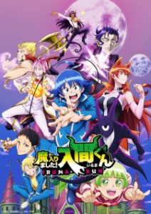 Welcome to Demon School! Iruma-kun 2nd Season (Dub)