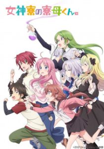 Mother of the Goddess’ Dormitory (Dub)
