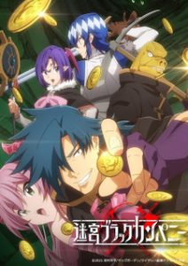 The Dungeon of Black Company (Dub)