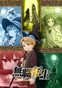 Mushoku Tensei: Jobless Reincarnation (Dub)