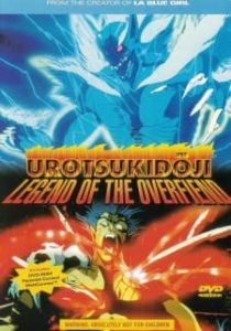 Choujin Densetsu Urotsukidouji Movie (Dub)