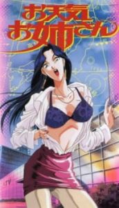 Weather Report Girl (Dub)