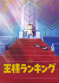 Ranking of Kings (Dub)