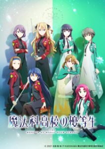 The Honor Student at Magic High School (Dub)