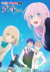 Shikimori’s Not Just a Cutie (Dub)