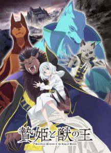 Sacrificial Princess and the King of Beasts (Dub)