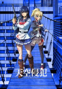 High-Rise Invasion (Dub)