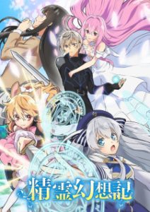 Spirit Chronicles (Dub)