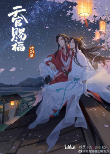 Heaven Official’s Blessing Special (Dub)