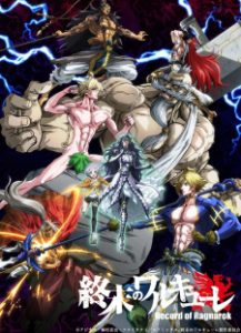 Record of Ragnarok (Dub)