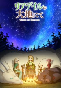 World of Leadale (Dub)