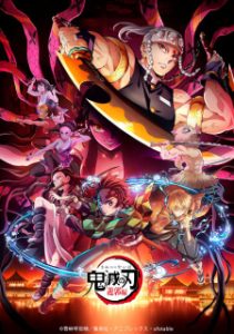 Demon Slayer: Entertainment District Arc (Dub)