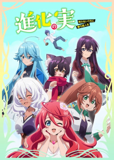 The Fruit of Evolution: Before I Knew It, My Life Had It Made (2021) (Dub)