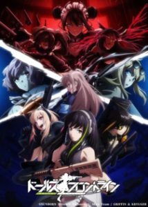 Dolls’ Frontline (Dub)