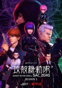 Koukaku Kidoutai: SAC_2045 2nd Season (Dub)