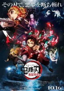 Demon Slayer: Mt. Natagumo Arc (Dub)