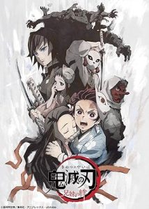 Demon Slayer: Sibling’s Bond (Dub)