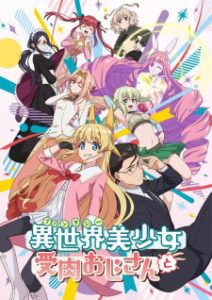 Life With an Ordinary Guy Who Reincarnated Into a Total Fantasy Knockout (Dub)