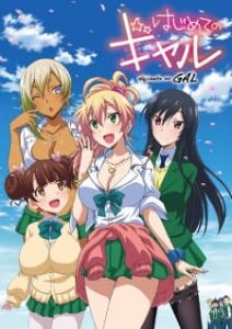 My First Girlfriend is a Gal (Uncensored) (Dub)