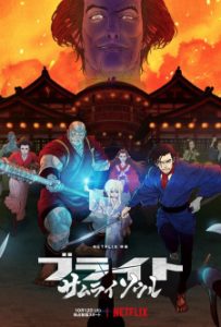 Bright: Samurai Soul (Dub)