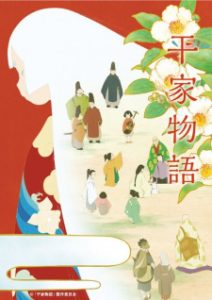 The Heike Story (Dub)
