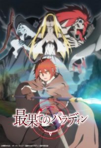 The Faraway Paladin (Dub)