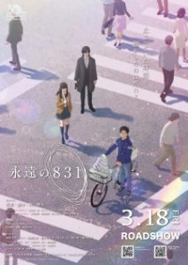 Eien no 831 (Dub)