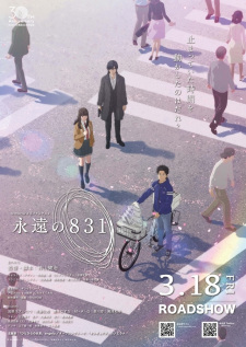 Eien no 831 (Dub)