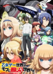 Trapped in a Dating Sim: The World of Otome Games is Tough for Mobs (Dub)