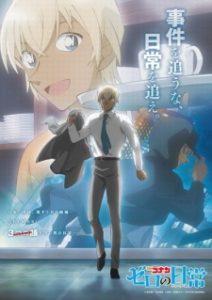 Detective Conan: Zero no Tea Time (Dub)