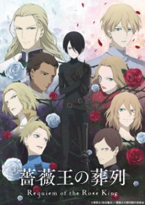 Requiem of the Rose King Special (Dub)